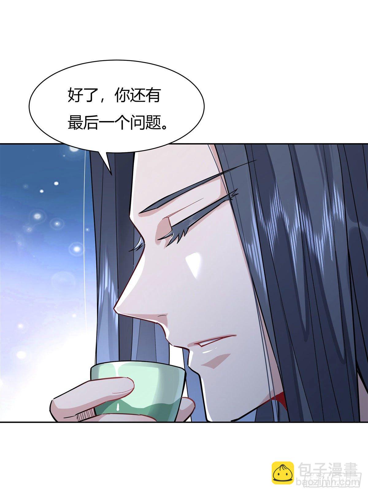 第28话 师父你喜欢我吗-第29话