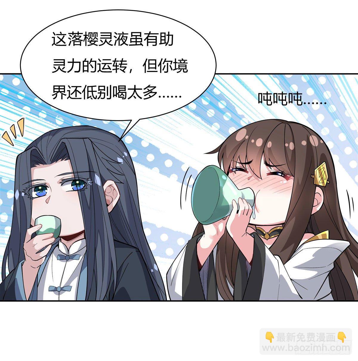 第28话 师父你喜欢我吗-第29话