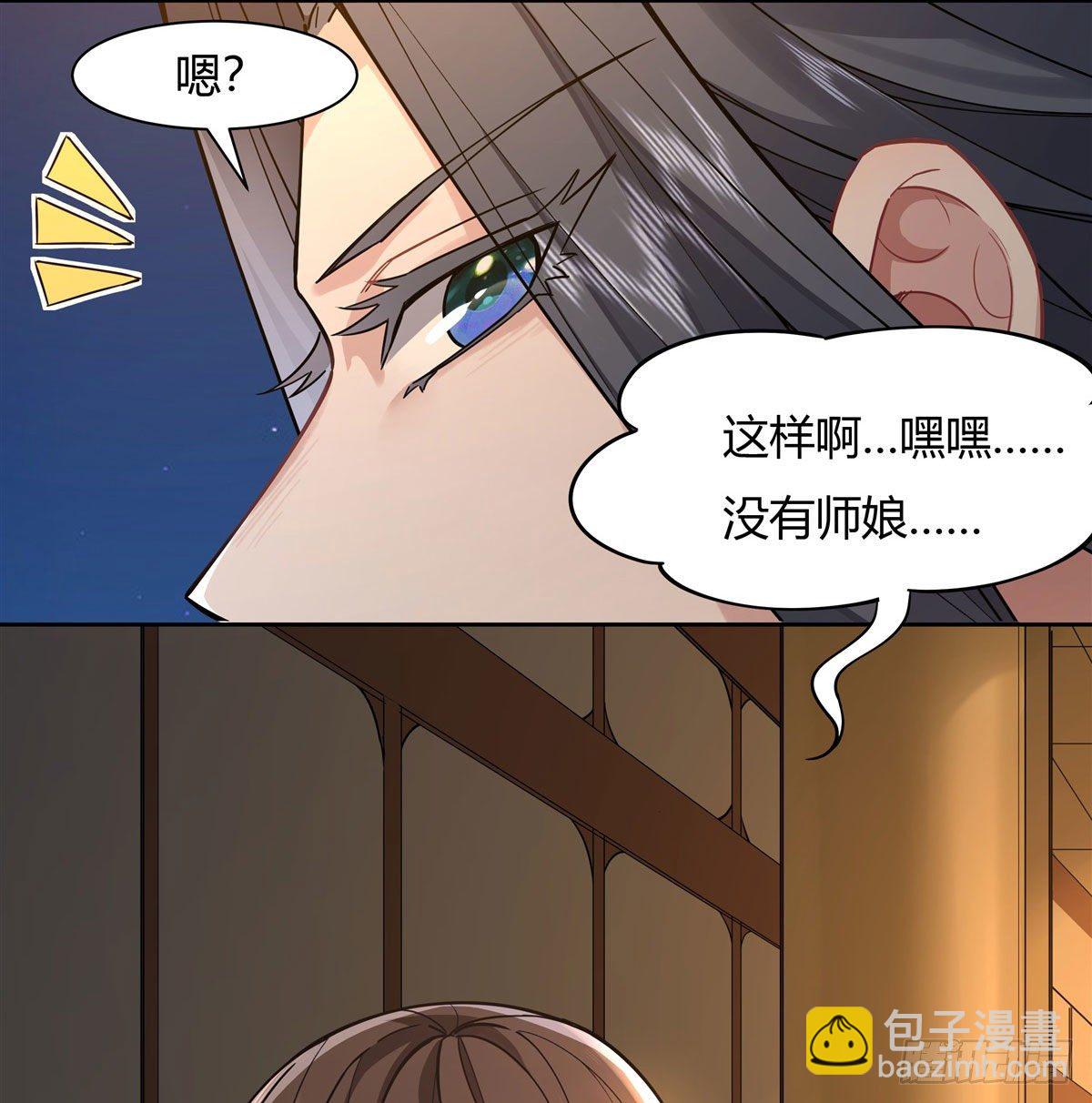 第28话 师父你喜欢我吗-第29话