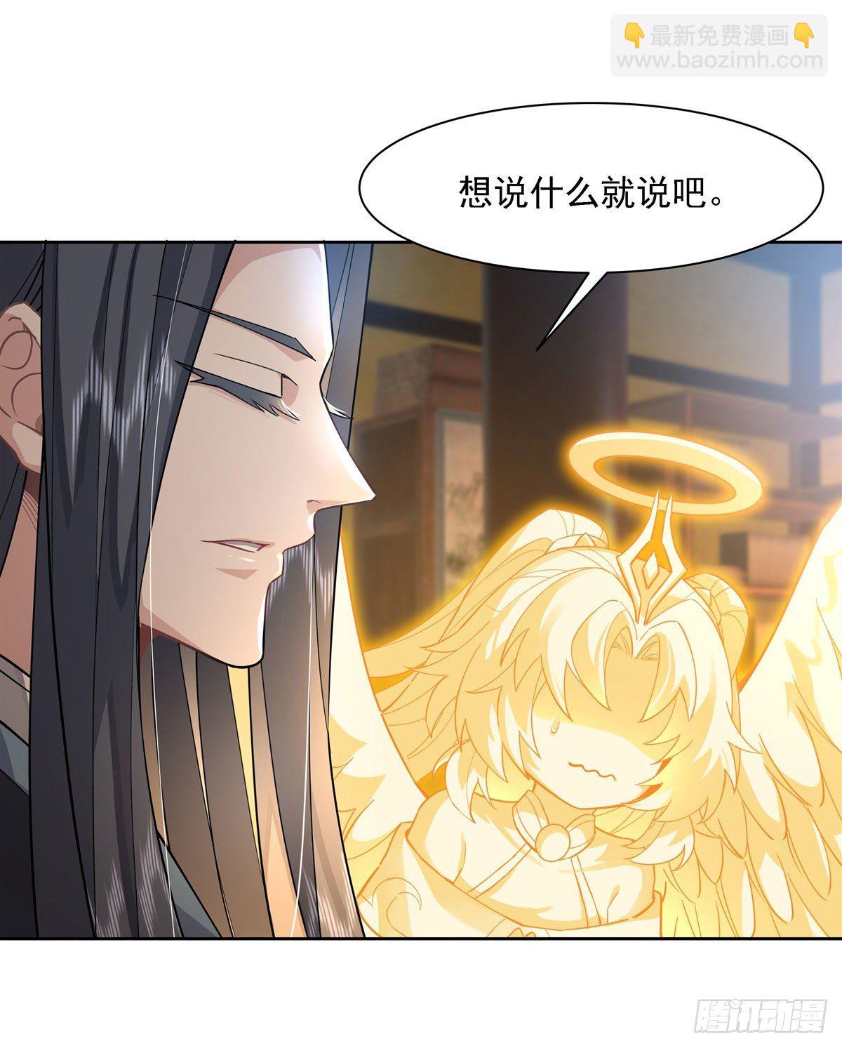 第28话 师父你喜欢我吗-第29话