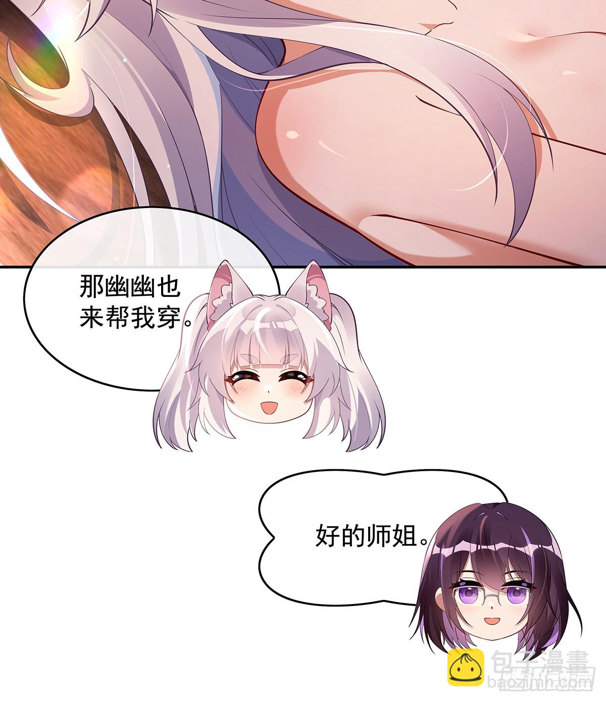 第297话 最完美的容器(1/2)-第299话