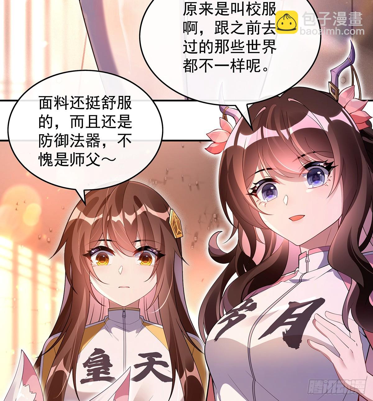 第297话 最完美的容器(1/2)-第299话
