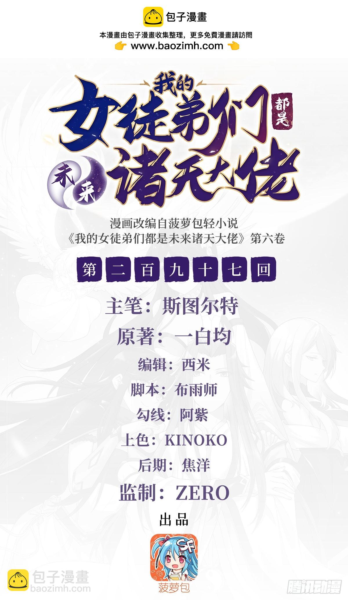 第297话 最完美的容器(1/2)-第299话