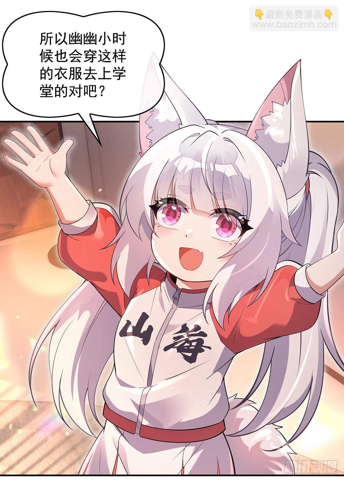 第297话 最完美的容器(1/2)-第299话