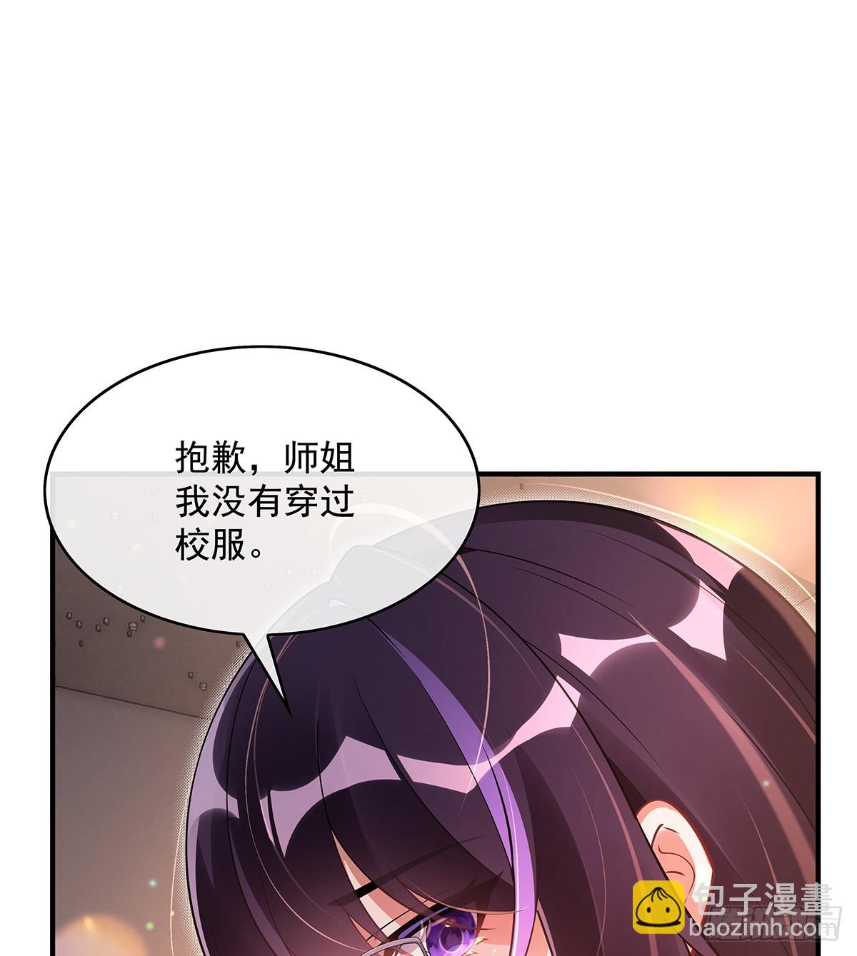 第297话 最完美的容器(1/2)-第299话