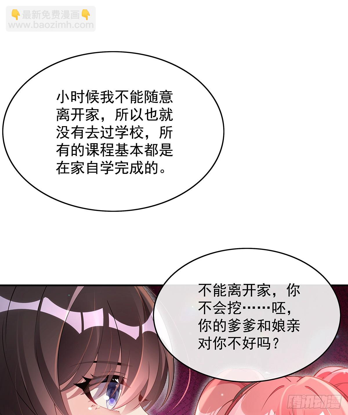 第297话 最完美的容器(1/2)-第299话