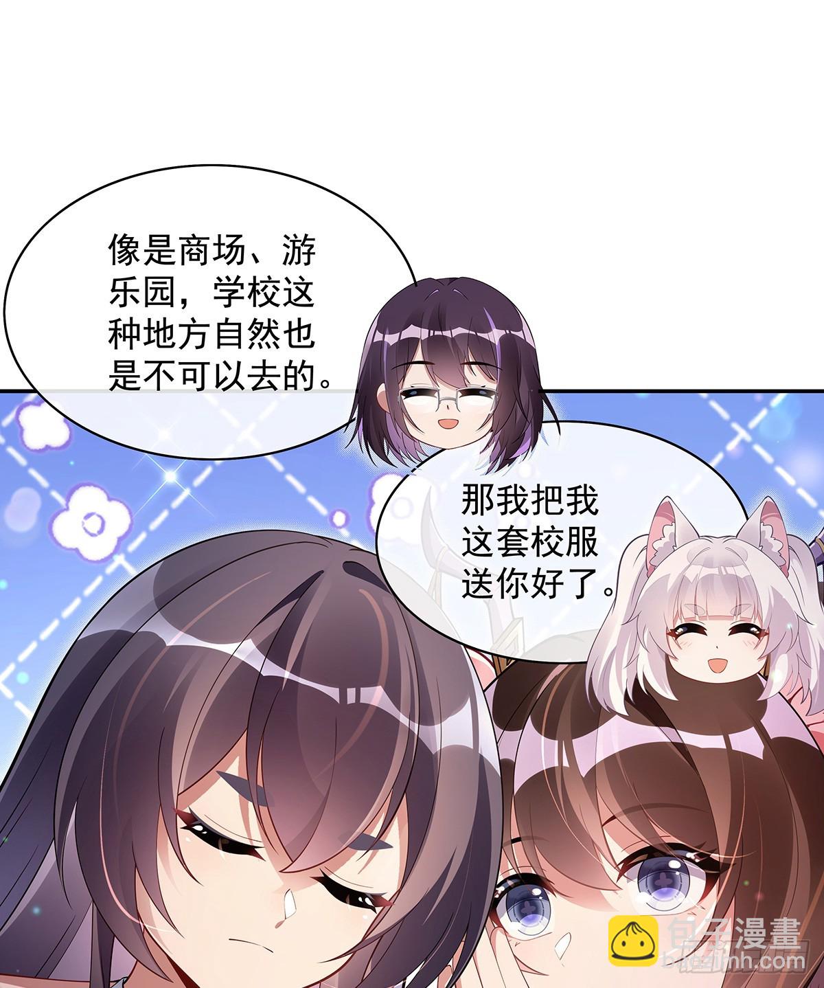 第297话 最完美的容器(1/2)-第299话