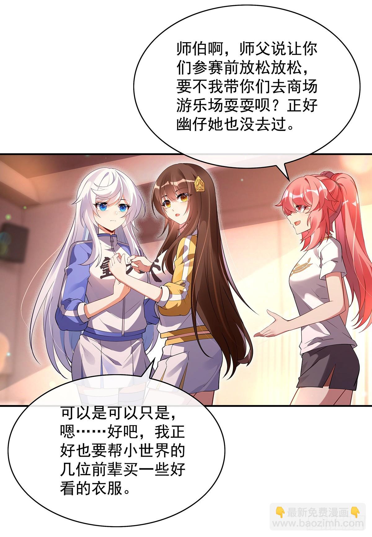 第297话 最完美的容器(1/2)-第299话
