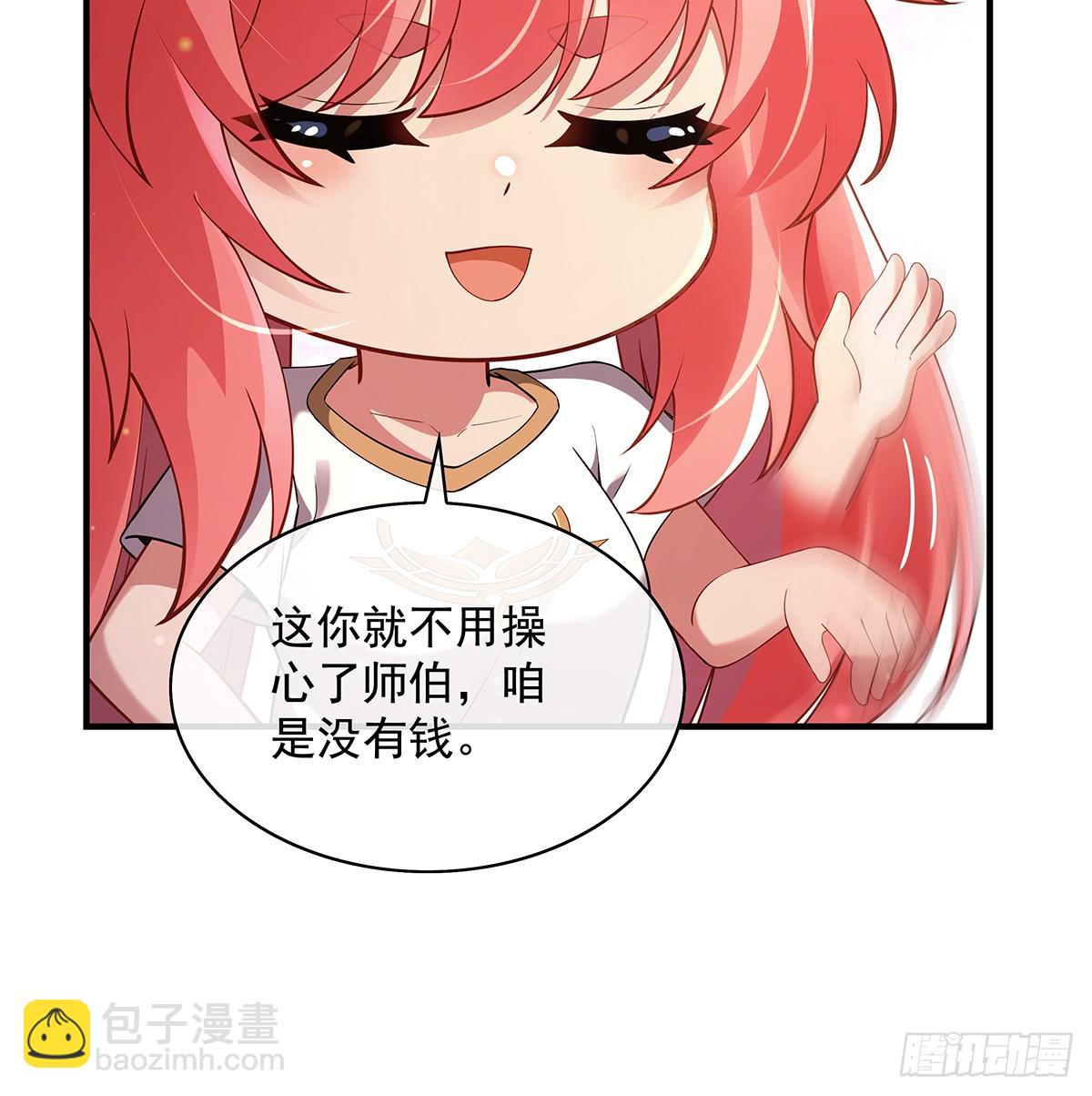 第297话 最完美的容器(1/2)-第299话