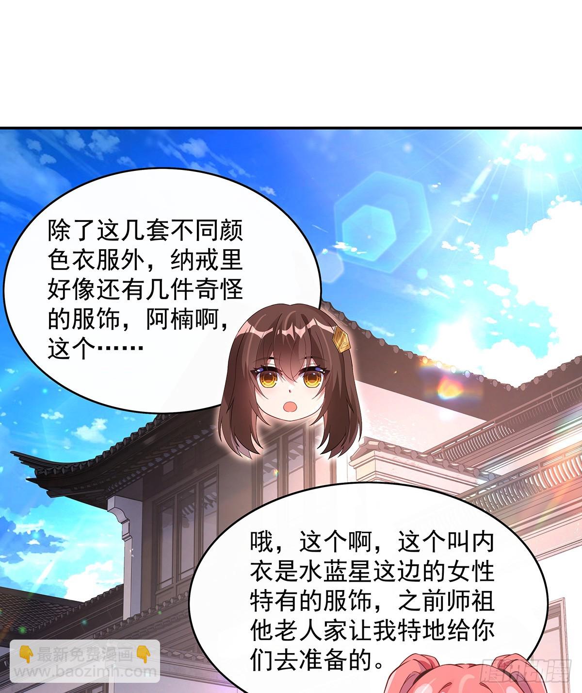 第297话 最完美的容器(1/2)-第299话
