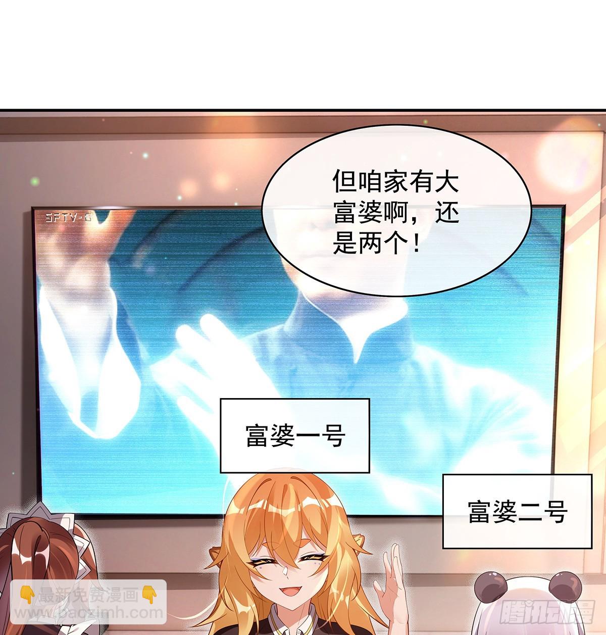 第297话 最完美的容器(1/2)-第299话