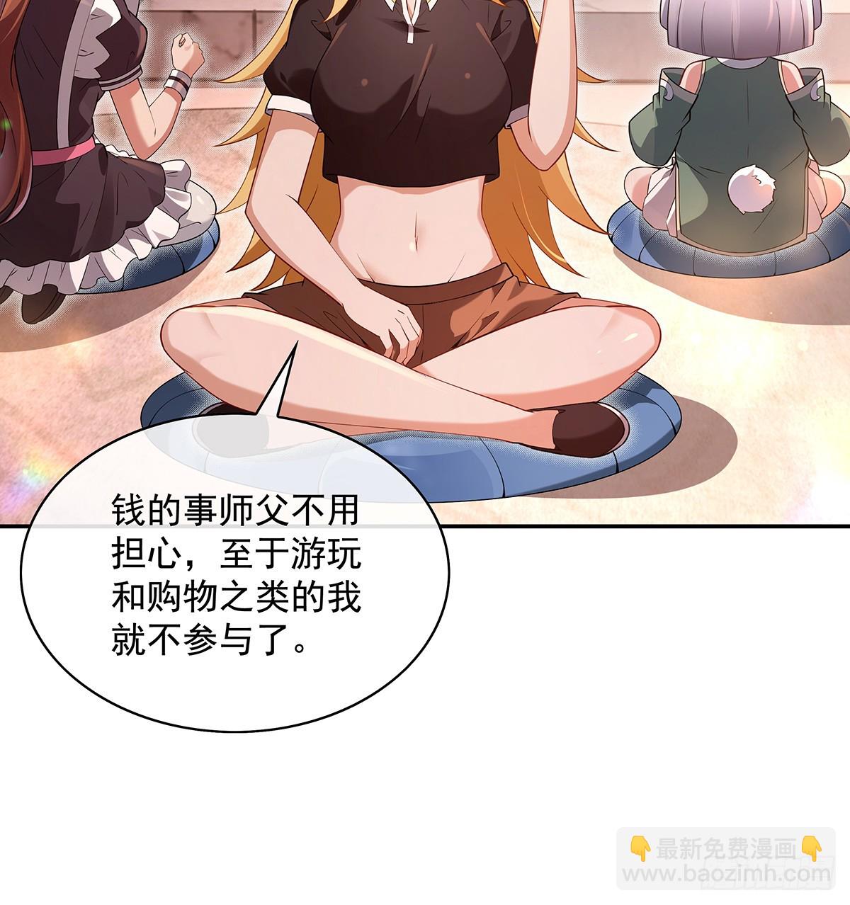 第297话 最完美的容器(1/2)-第299话