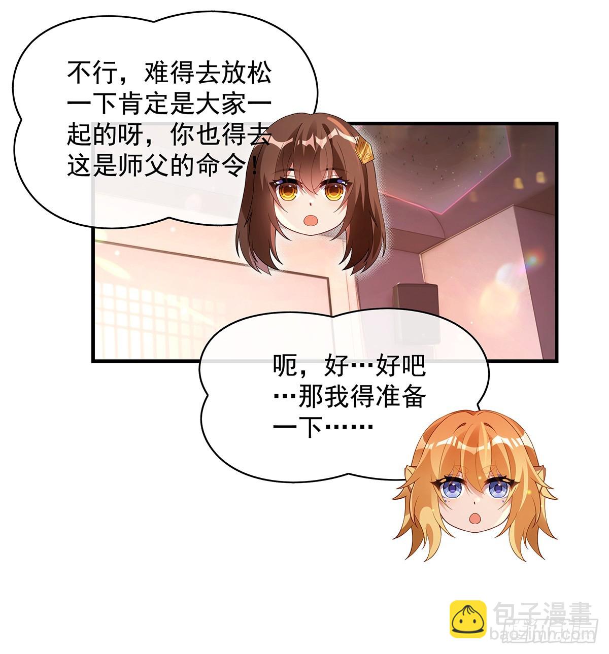 第297话 最完美的容器(1/2)-第299话