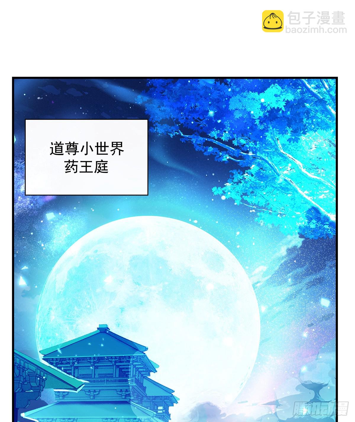 第297话 最完美的容器(1/2)-第299话