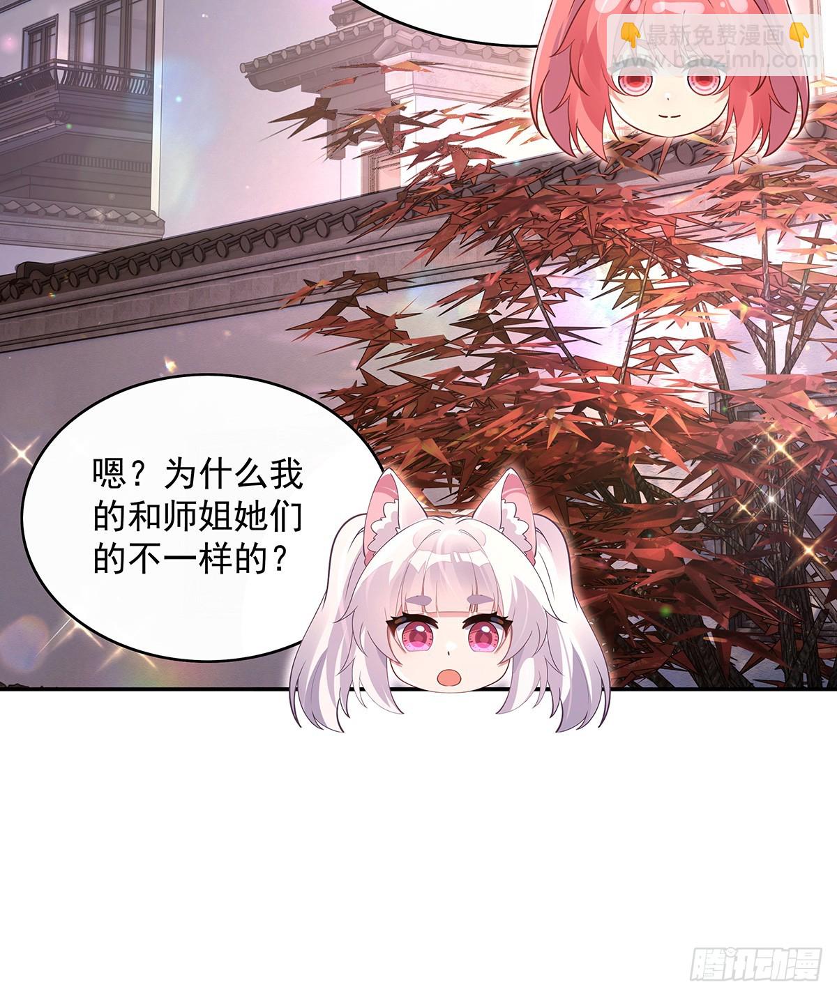 第297话 最完美的容器(1/2)-第299话