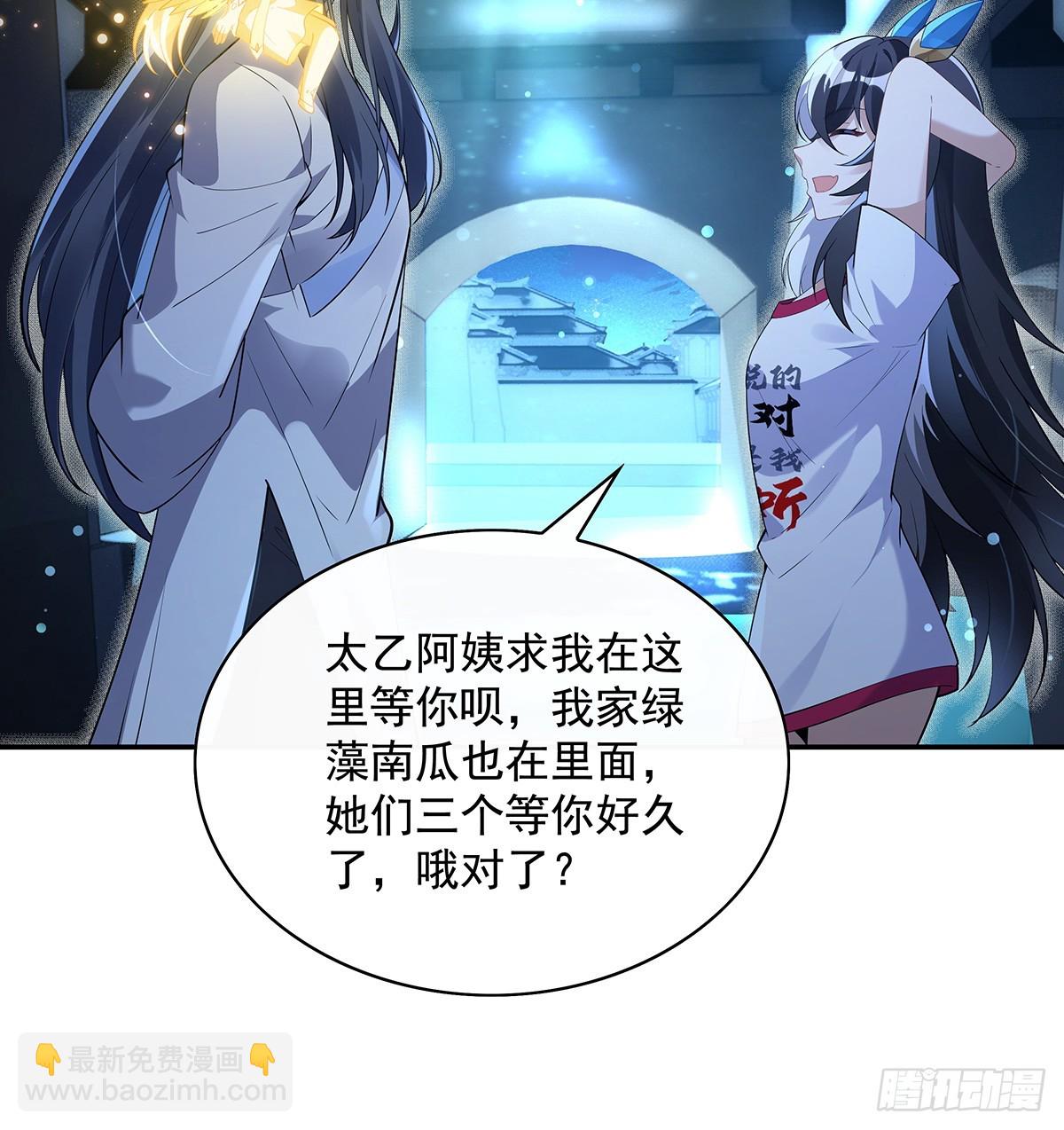 第297话 最完美的容器(1/2)-第299话