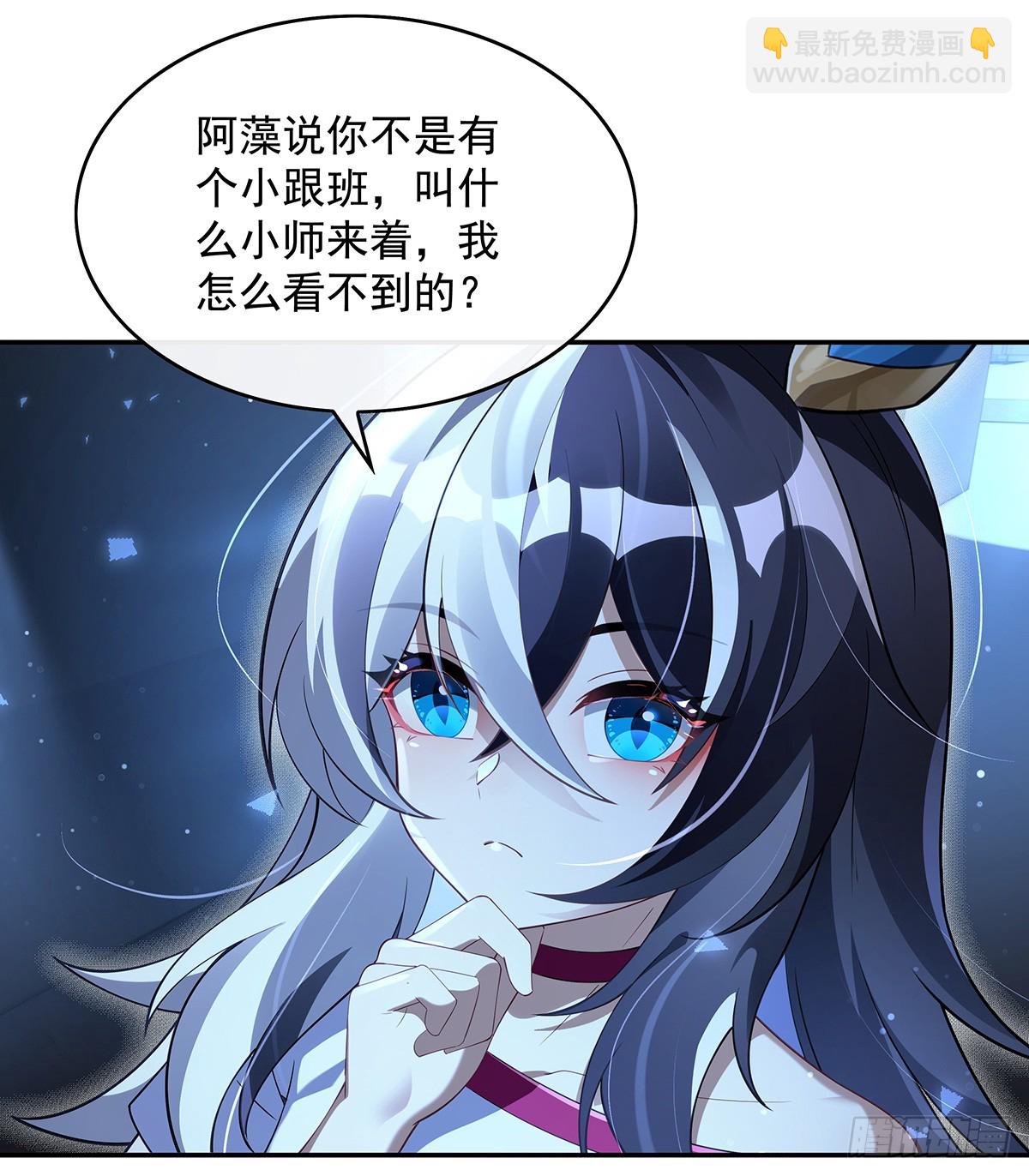 第297话 最完美的容器(1/2)-第299话