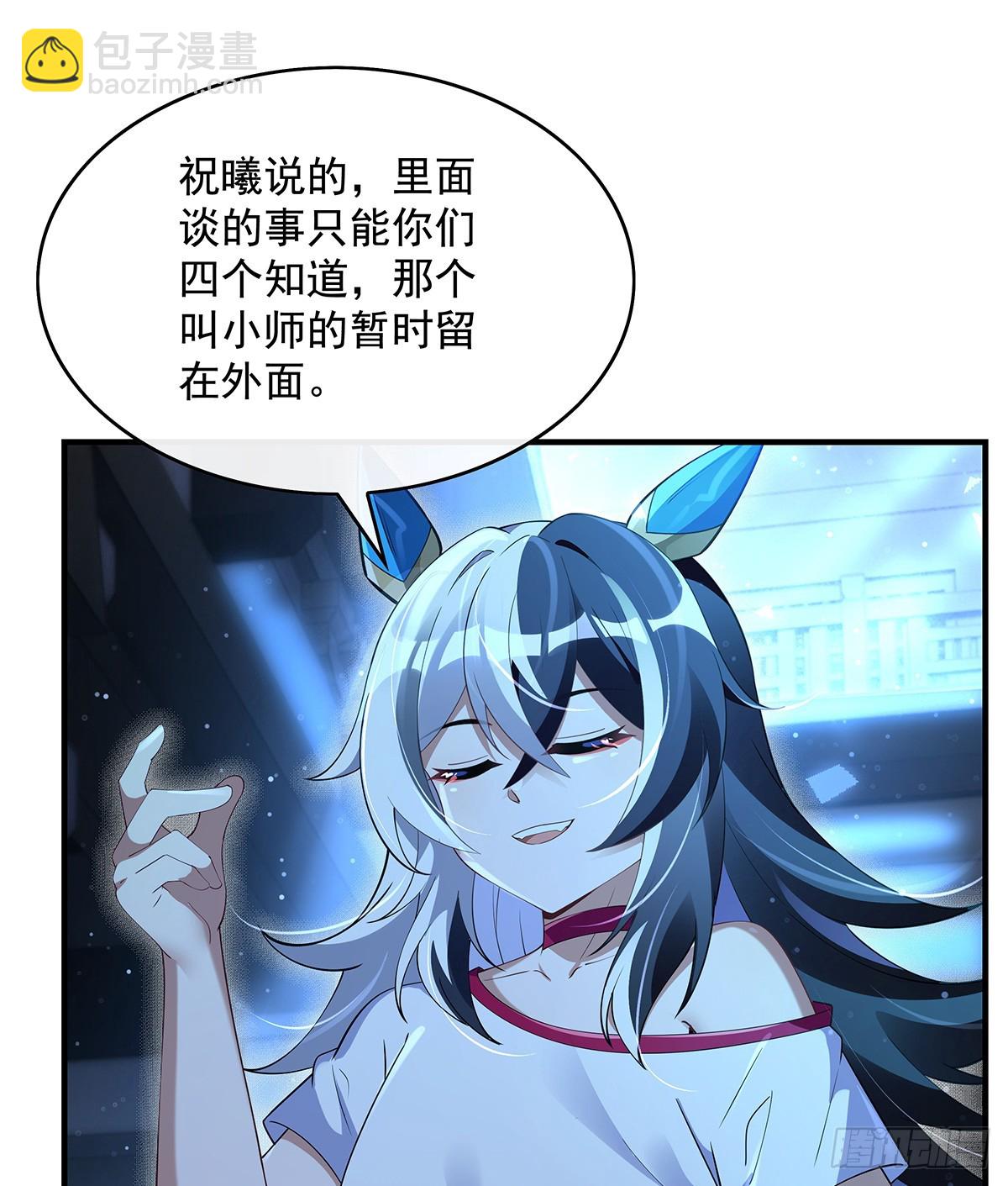 第297话 最完美的容器(1/2)-第299话