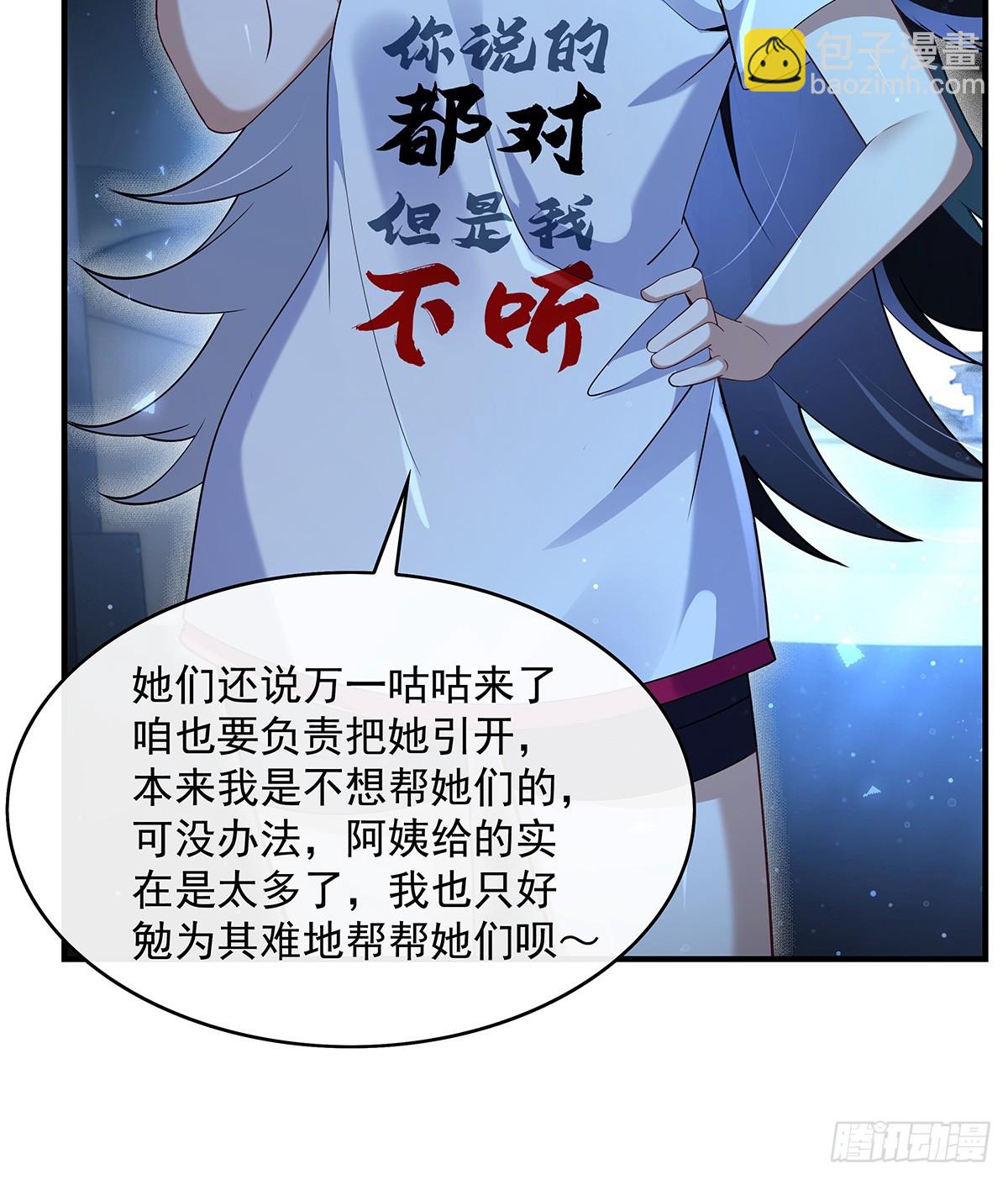 第297话 最完美的容器(1/2)-第299话