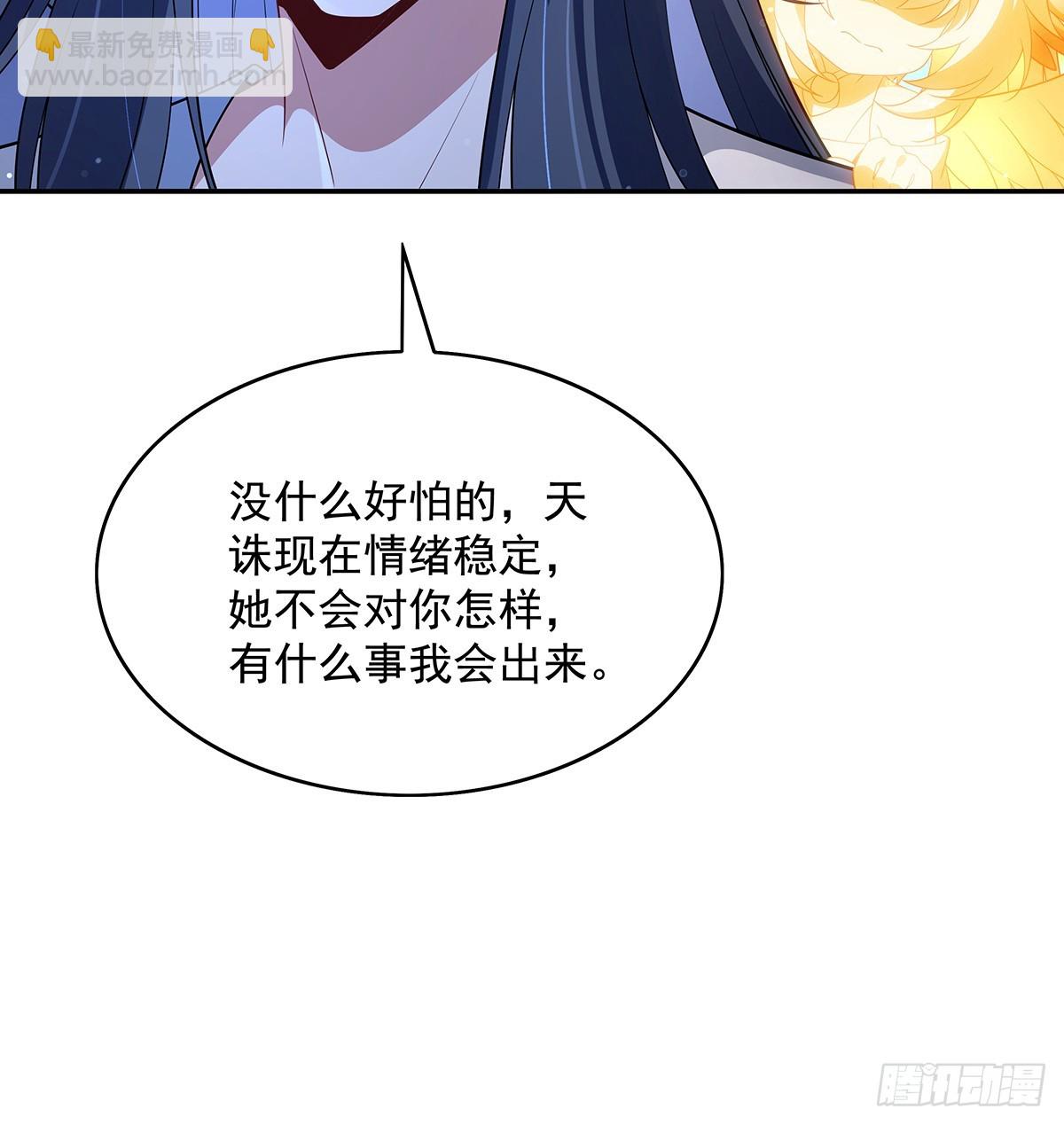 第297话 最完美的容器(1/2)-第299话