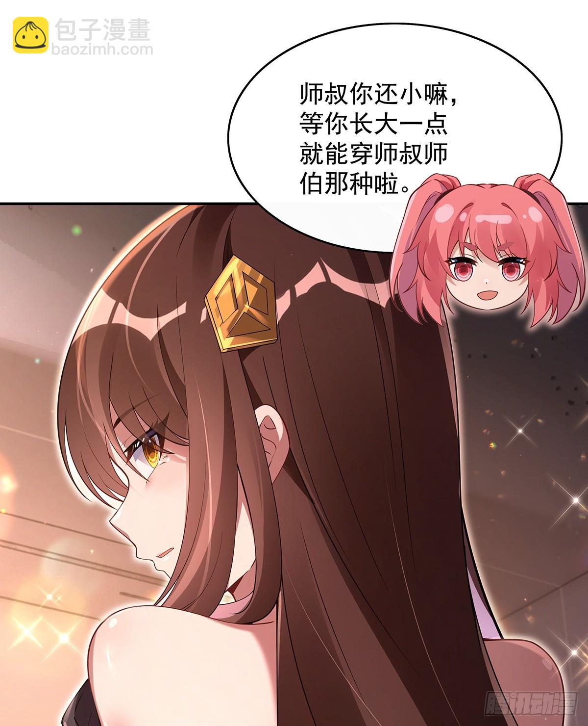 第297话 最完美的容器(1/2)-第299话