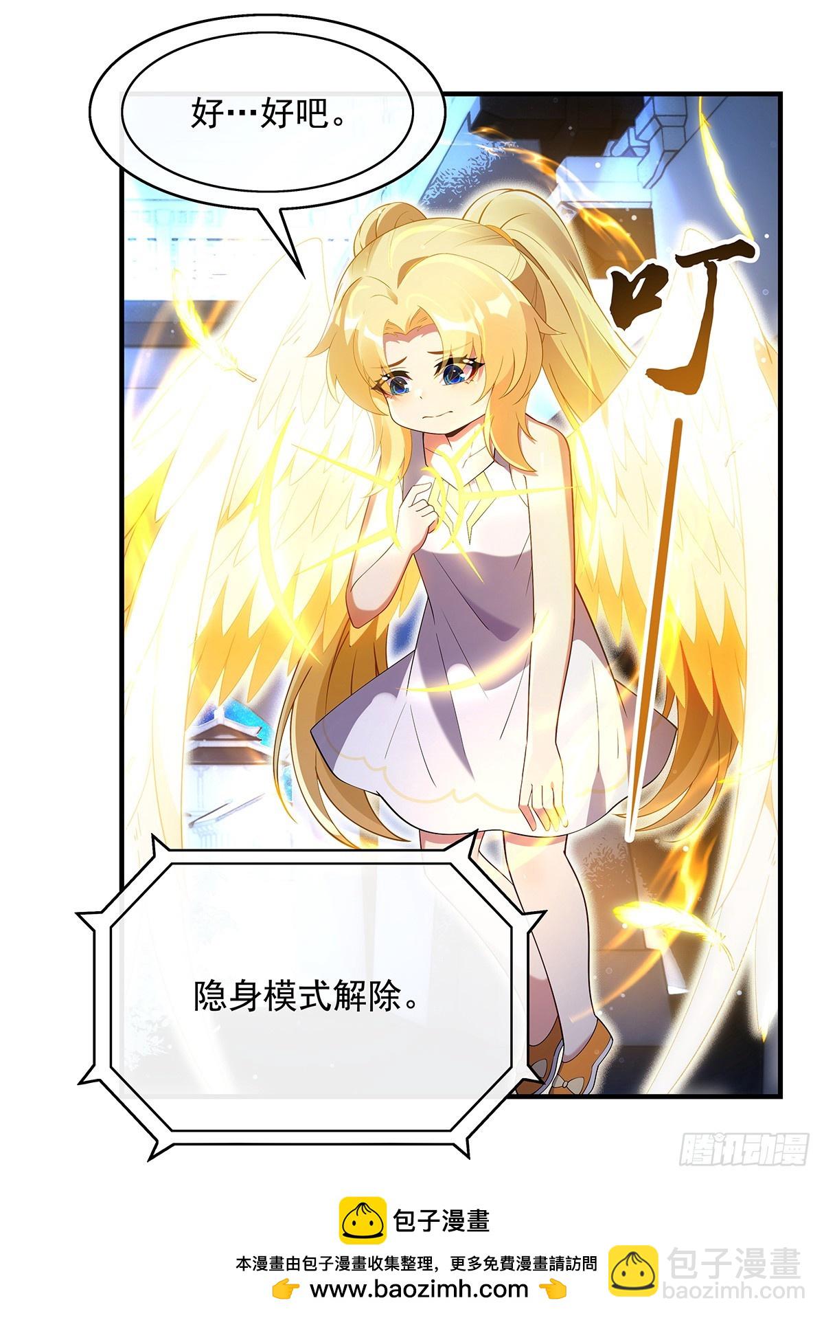 第297话 最完美的容器(1/2)-第299话