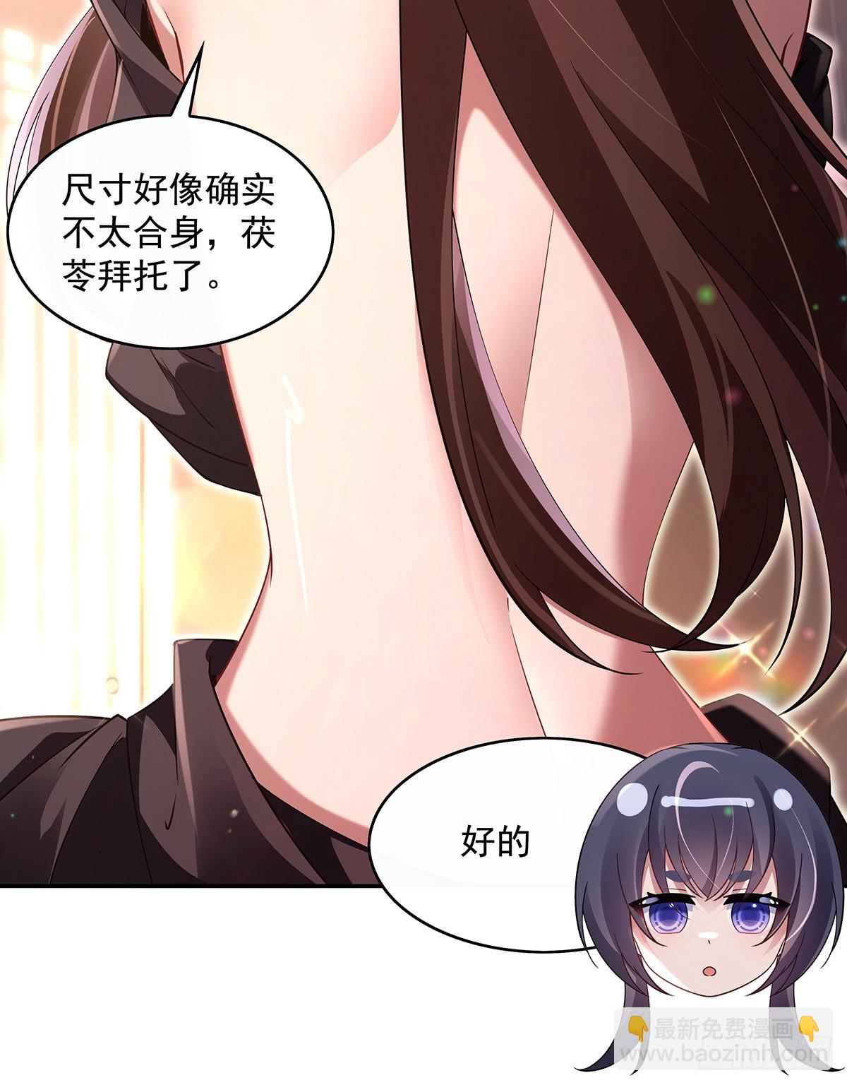第297话 最完美的容器(1/2)-第299话