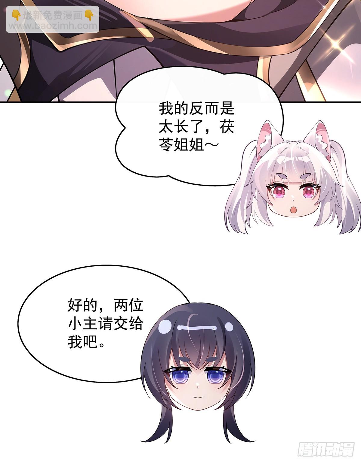 第297话 最完美的容器(1/2)-第299话