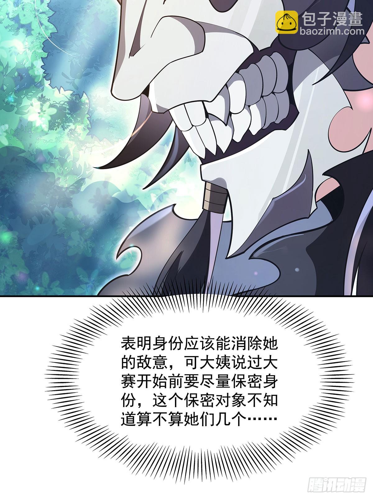 第299话 试探(1/2)-第301话