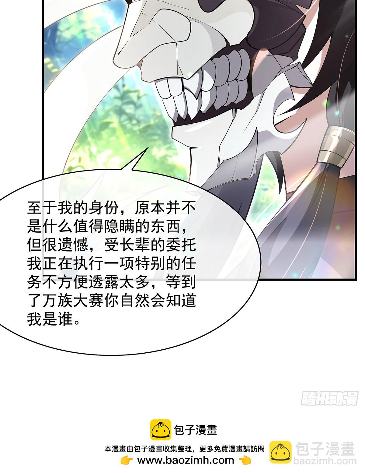 第299话 试探(1/2)-第301话