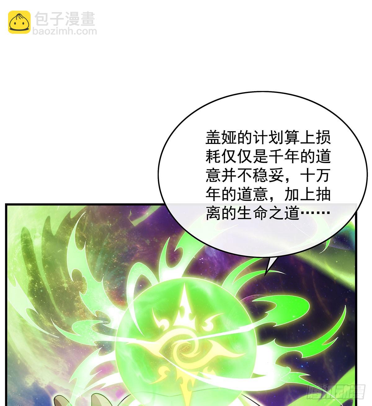 第301话 抵达星空古城(1/2)-第303话