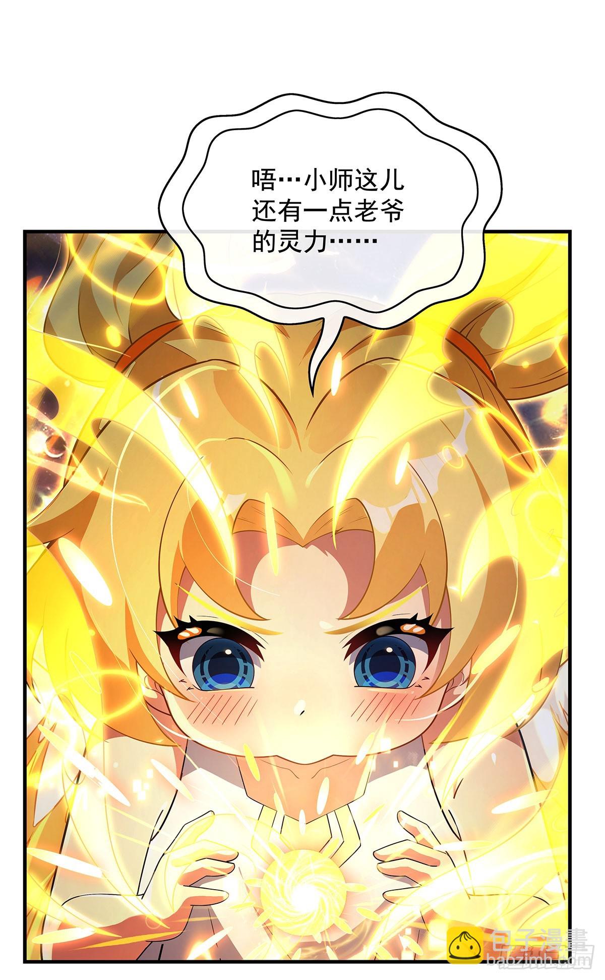 第301话 抵达星空古城(1/2)-第303话