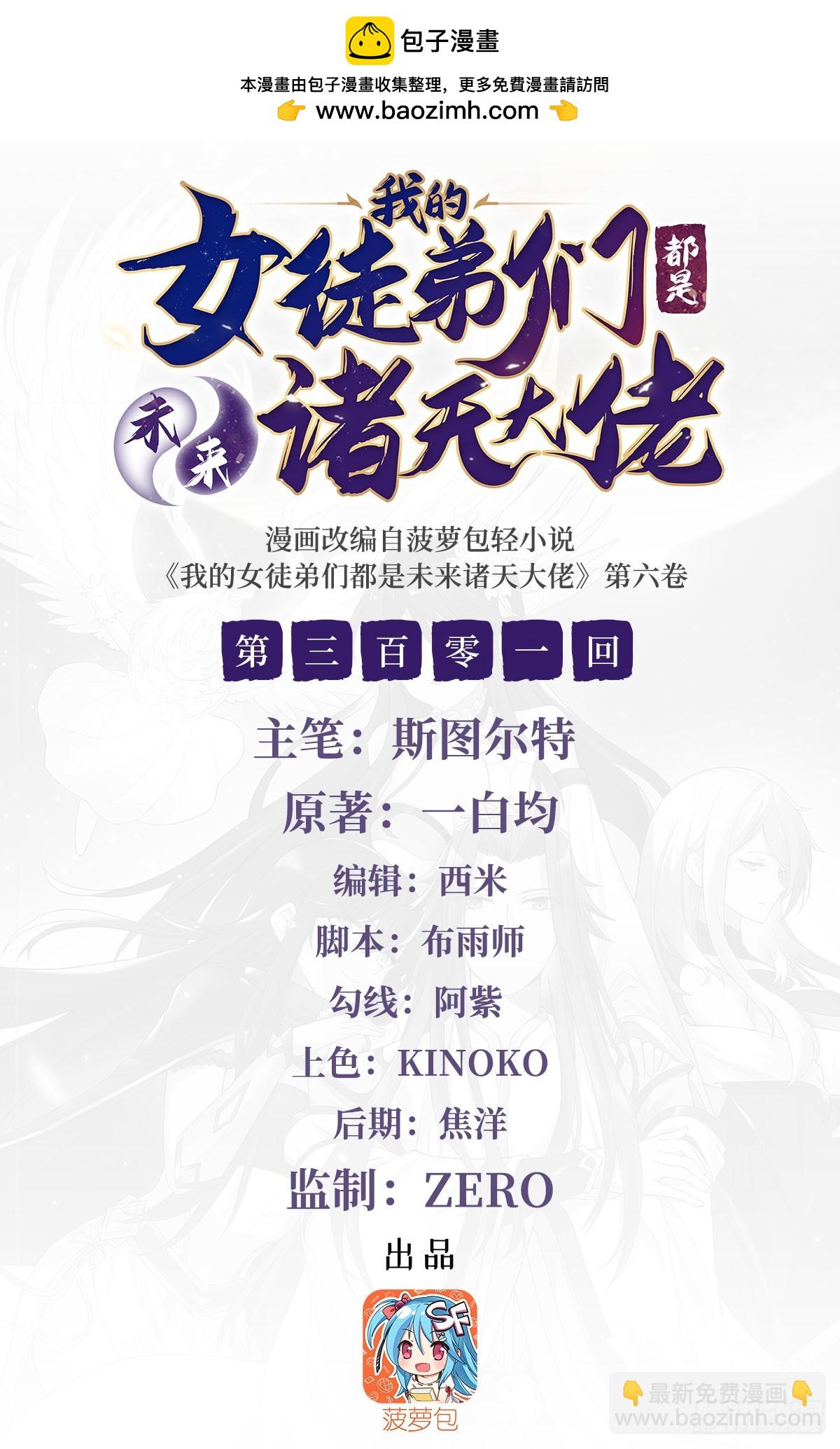 第301话 抵达星空古城(1/2)-第303话