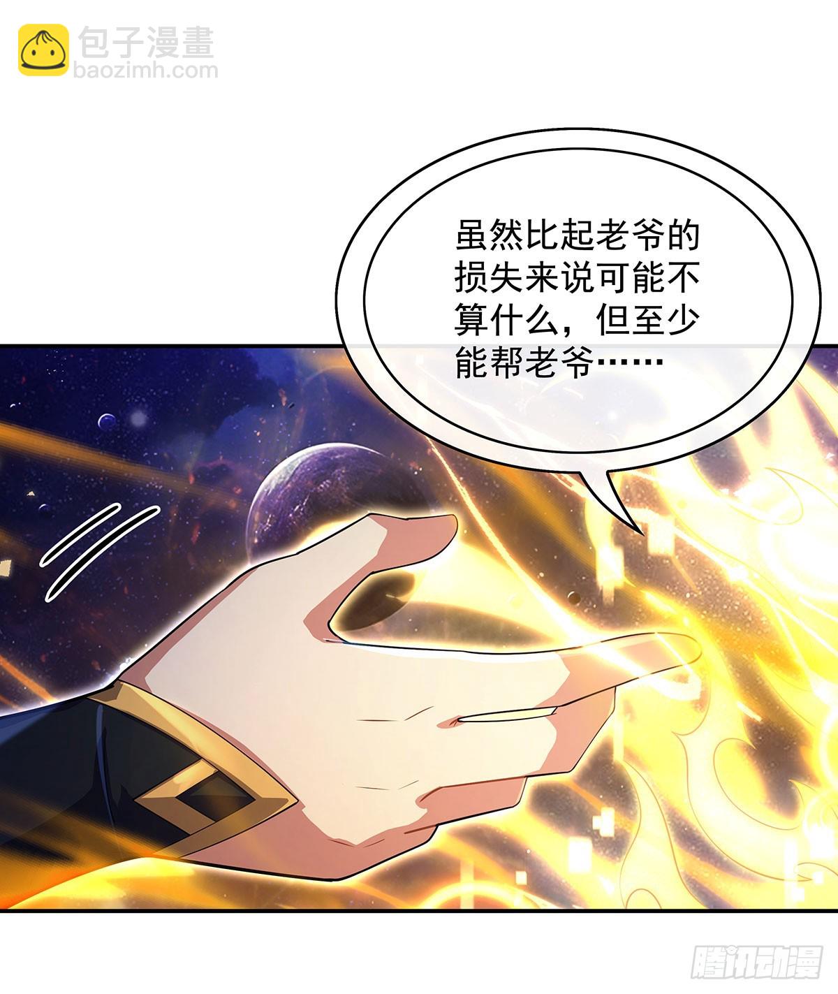 第301话 抵达星空古城(1/2)-第303话