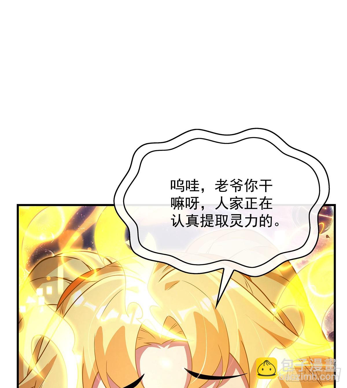 第301话 抵达星空古城(1/2)-第303话