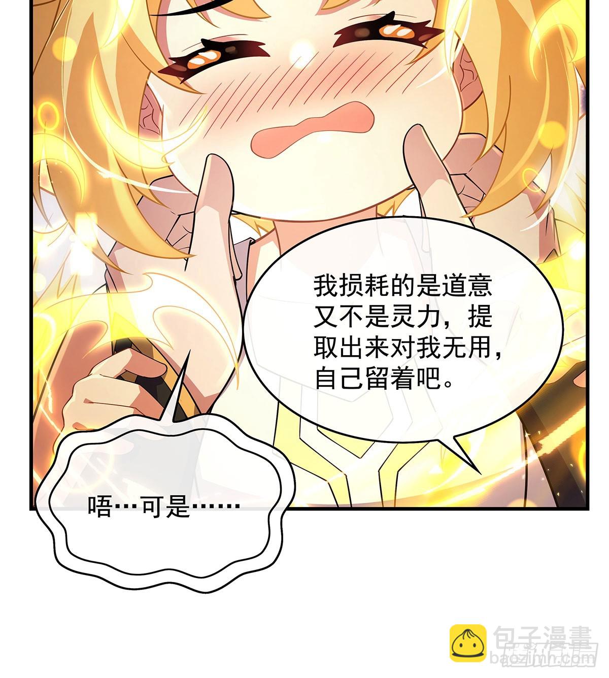 第301话 抵达星空古城(1/2)-第303话