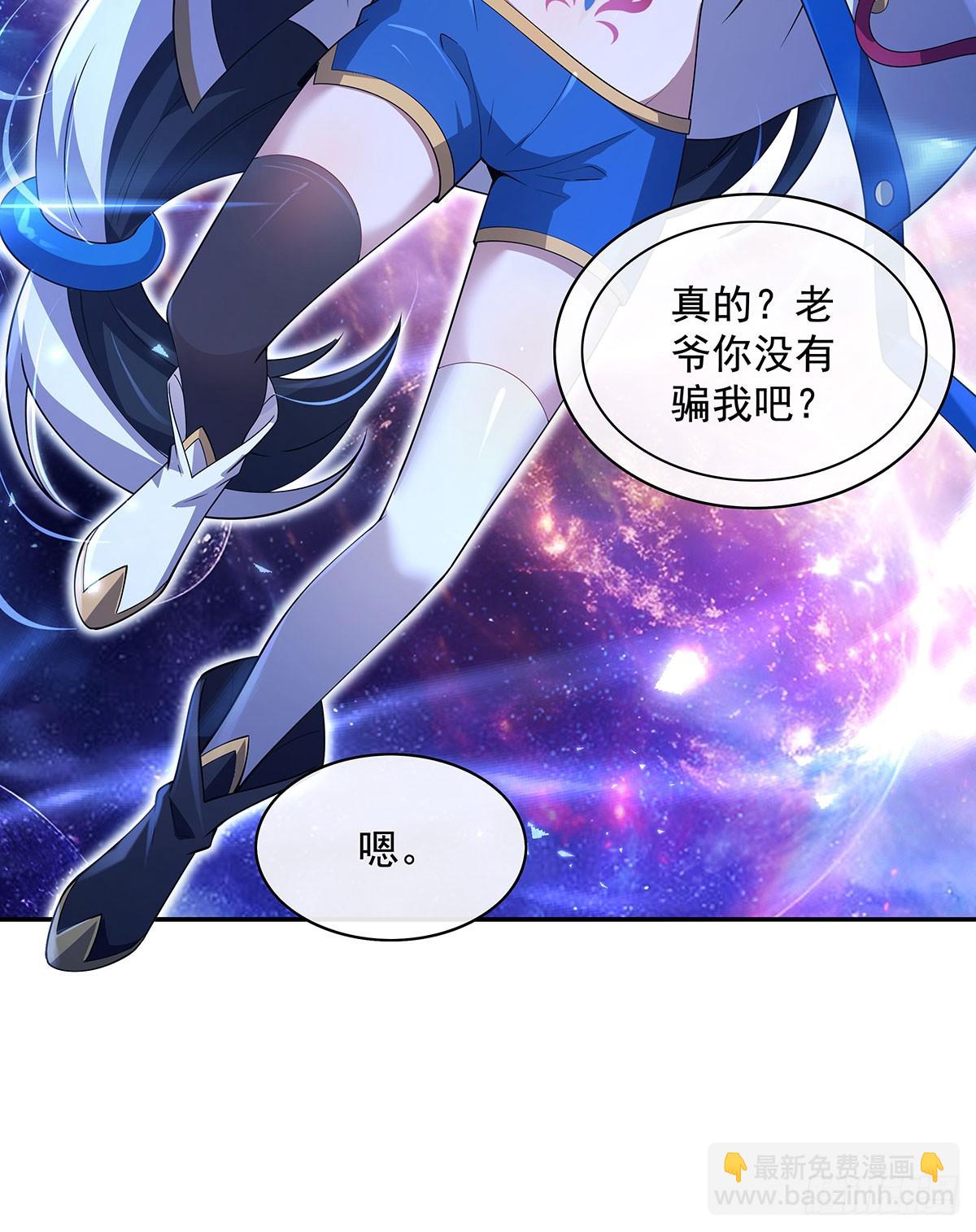 第301话 抵达星空古城(1/2)-第303话