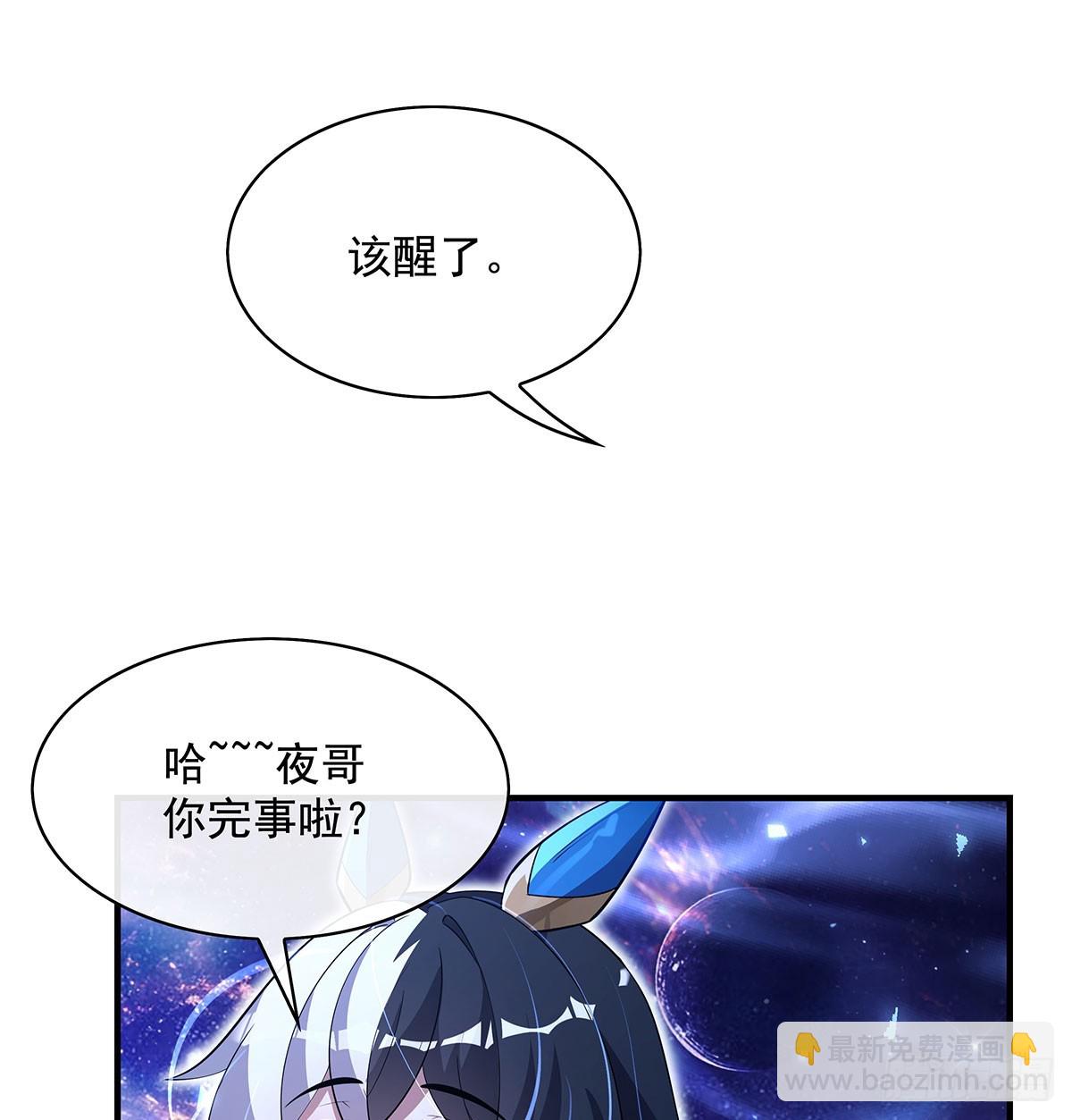 第301话 抵达星空古城(1/2)-第303话