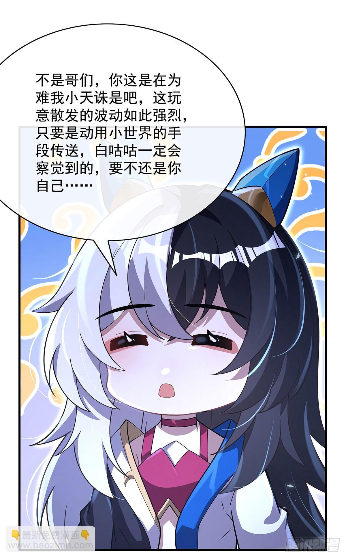 第301话 抵达星空古城(1/2)-第303话