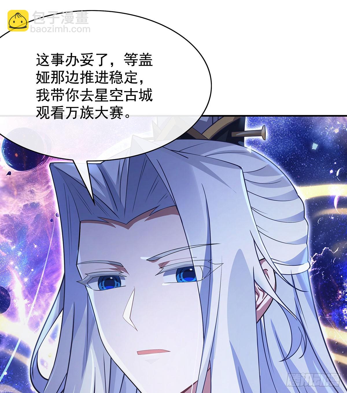 第301话 抵达星空古城(1/2)-第303话