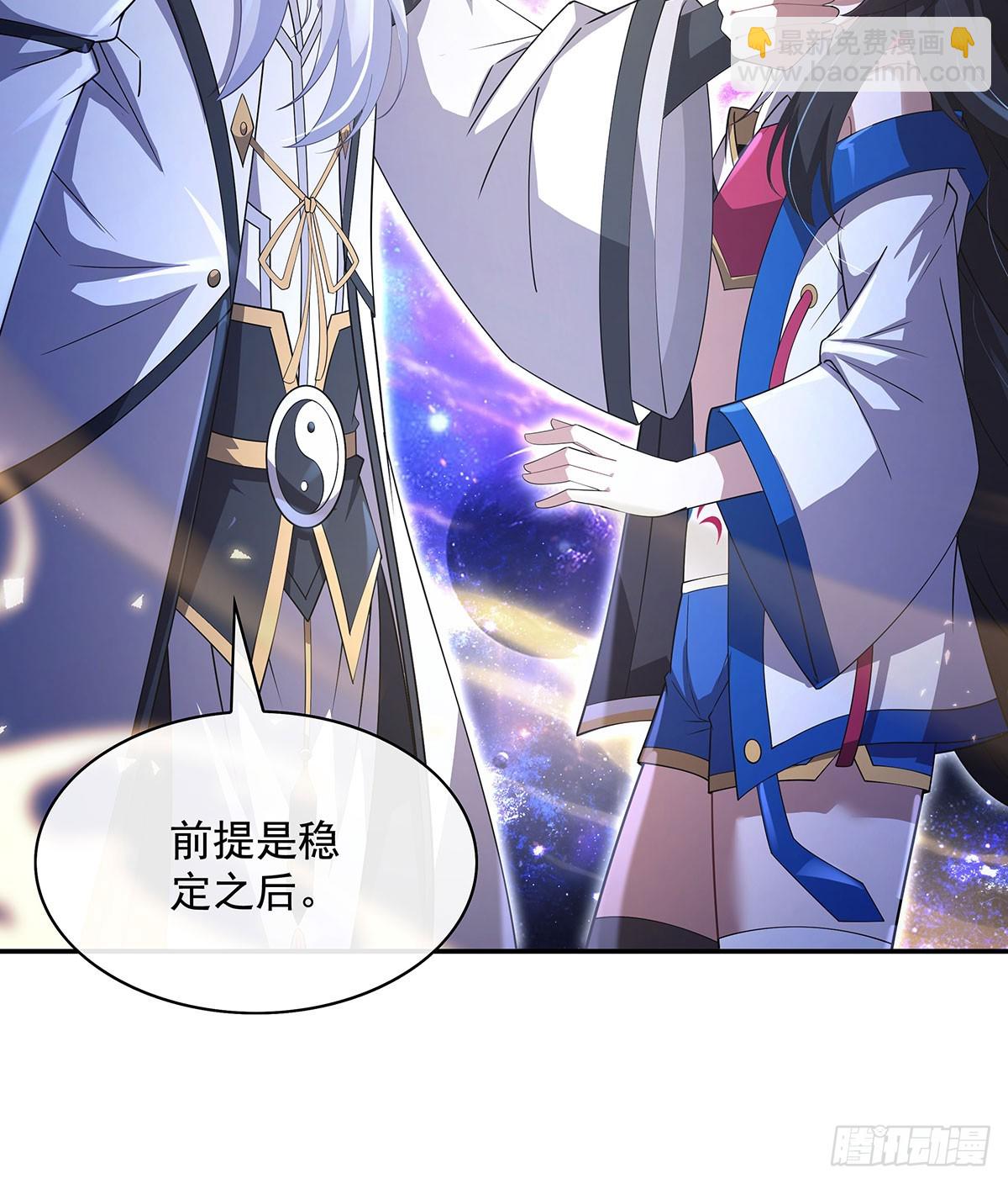 第301话 抵达星空古城(1/2)-第303话