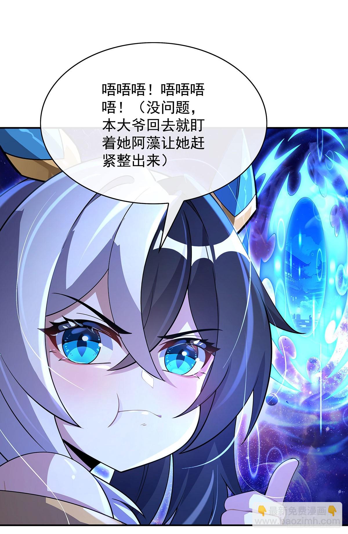 第301话 抵达星空古城(1/2)-第303话