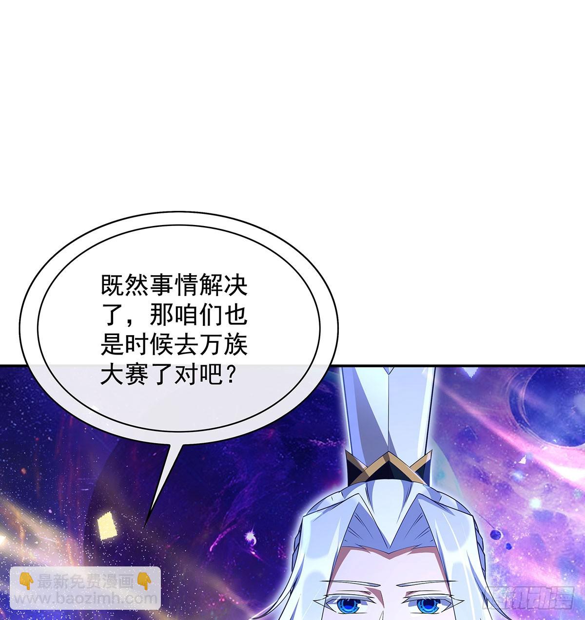 第301话 抵达星空古城(1/2)-第303话