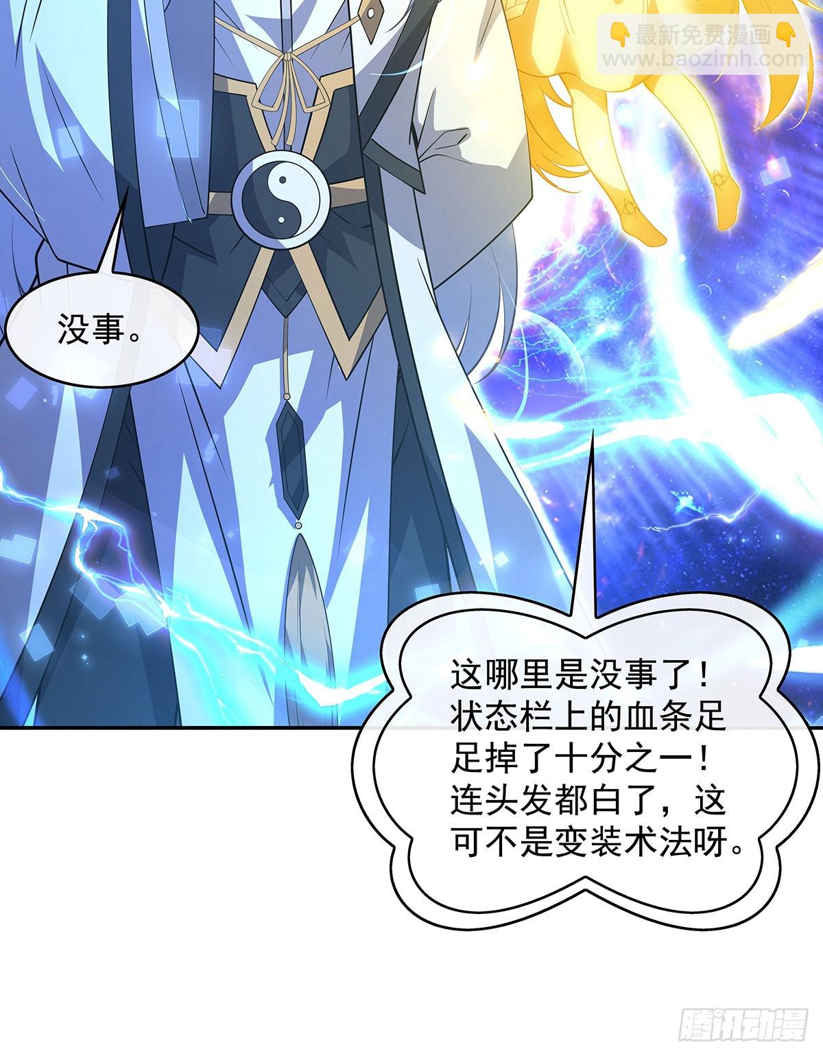 第301话 抵达星空古城(1/2)-第303话