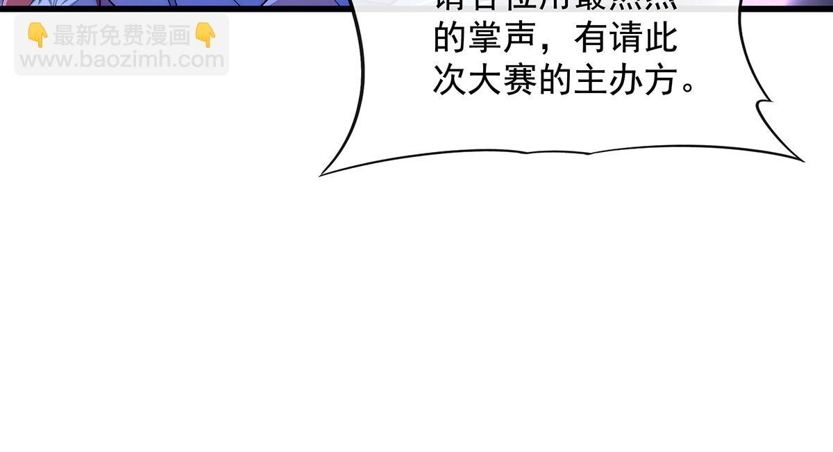 第305话 万族大赛开幕式(1/4)-第307话