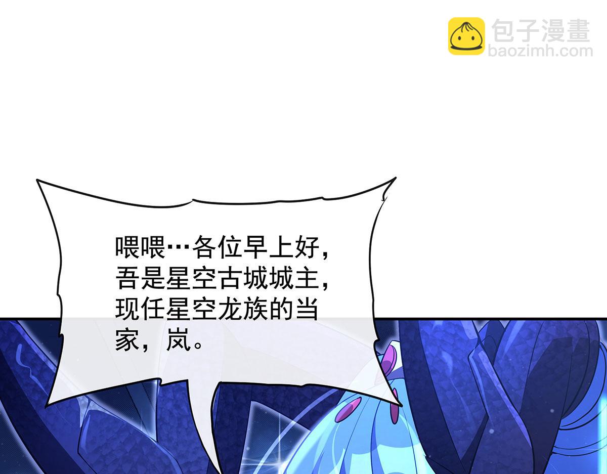 第305话 万族大赛开幕式(1/4)-第307话