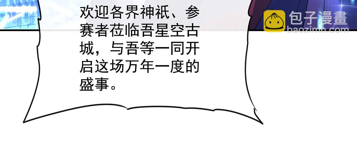 第305话 万族大赛开幕式(1/4)-第307话