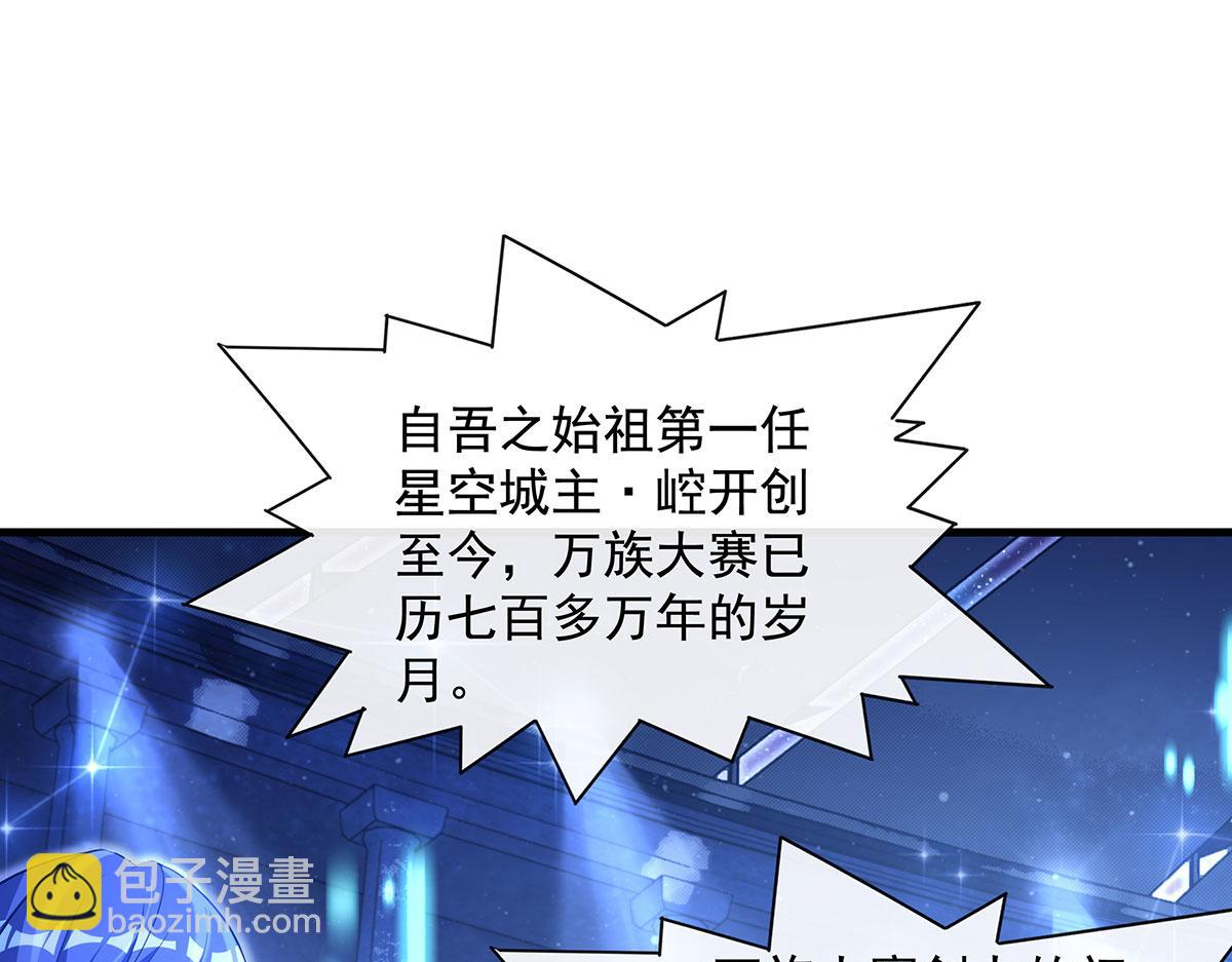 第305话 万族大赛开幕式(1/4)-第307话