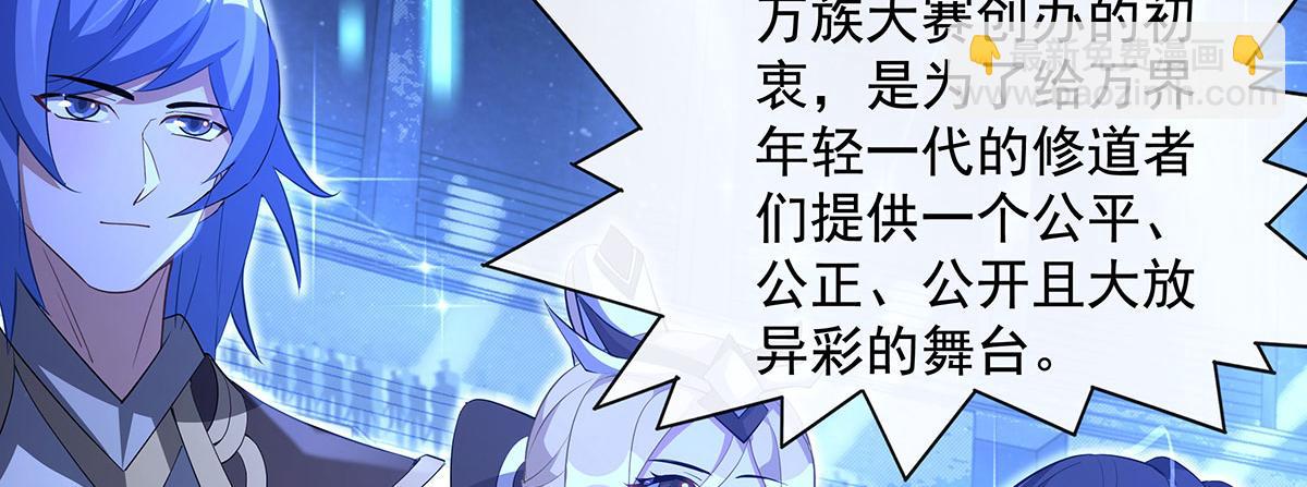 第305话 万族大赛开幕式(1/4)-第307话