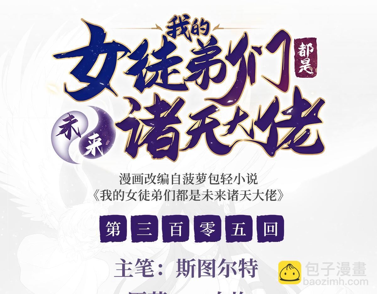 第305话 万族大赛开幕式(1/4)-第307话
